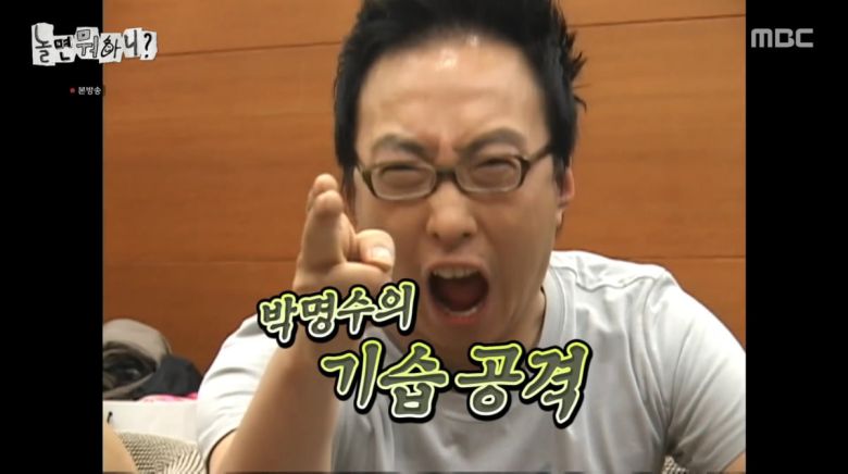 사진=MBC '놀면 뭐하니?'