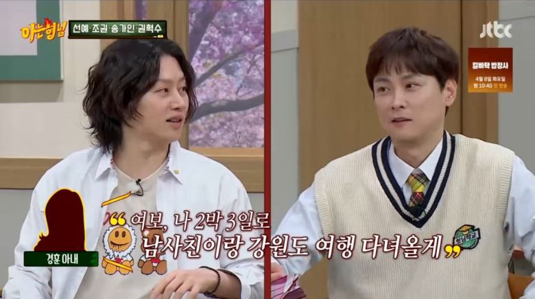 사진=JTBC '아는 형님'