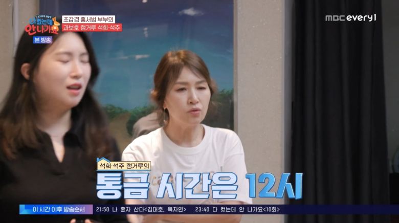 사진=MBC에브리원 '다 컸는데 안 나가요'