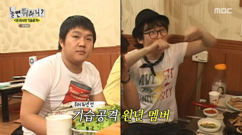 사진=MBC '놀면 뭐하니?'