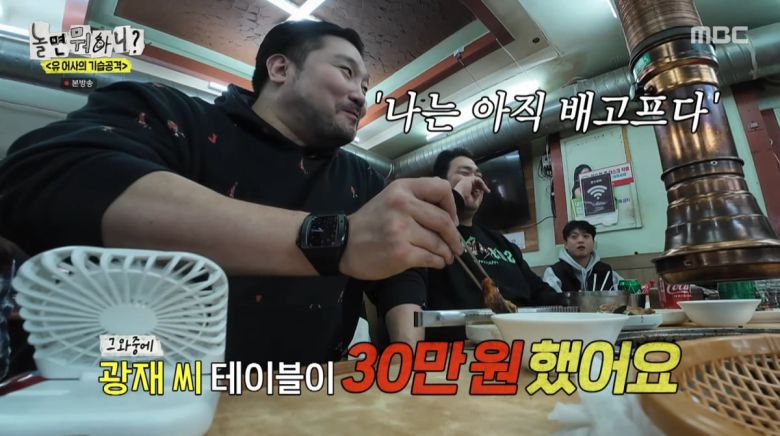 사진=MBC '놀면 뭐하니?'