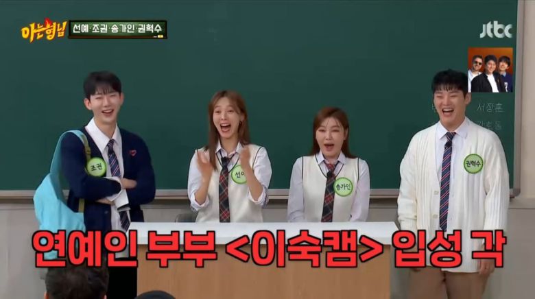 사진=JTBC '아는 형님'