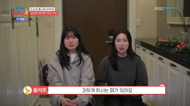 사진=MBC에브리원 '다 컸는데 안 나가요'