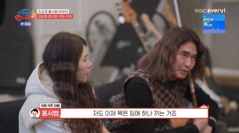 사진=MBC에브리원 '다 컸는데 안 나가요'