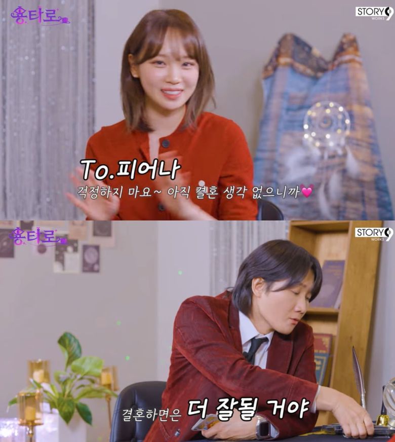 사진=웹예능 '용타로' 캡처