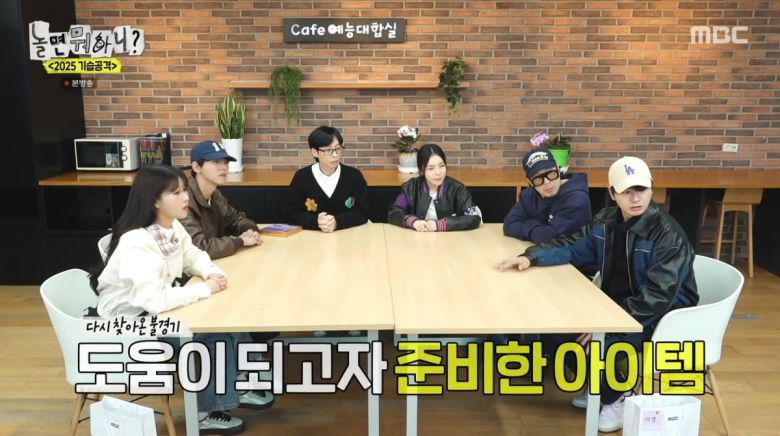 사진=MBC '놀면 뭐하니?'