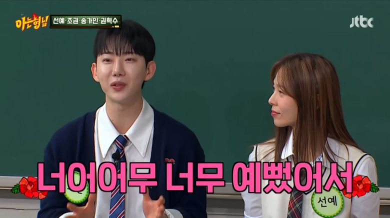 사진=JTBC '아는 형님'