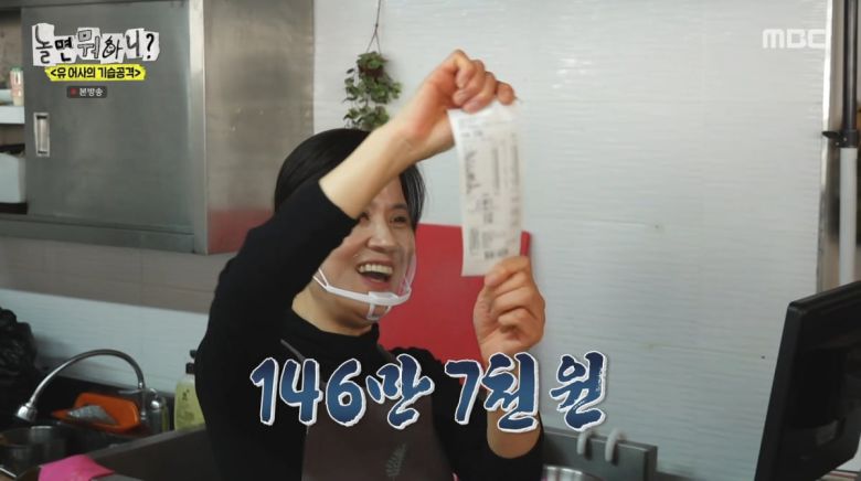 사진=MBC '놀면 뭐하니?'