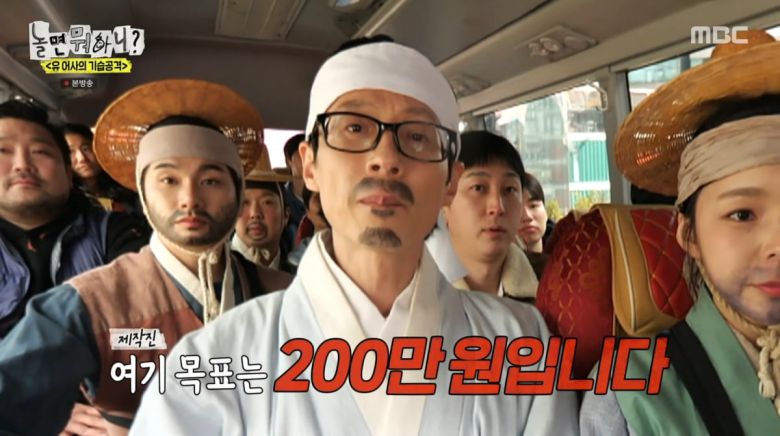 사진=MBC '놀면 뭐하니?'