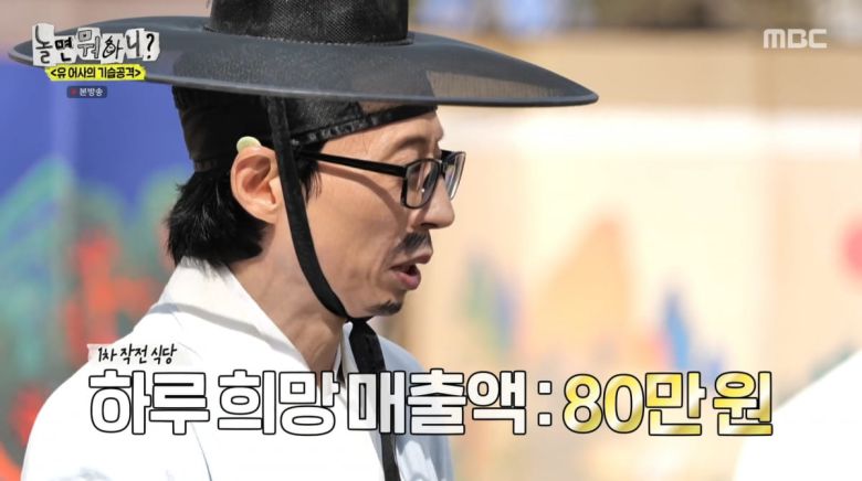 사진=MBC '놀면 뭐하니?'