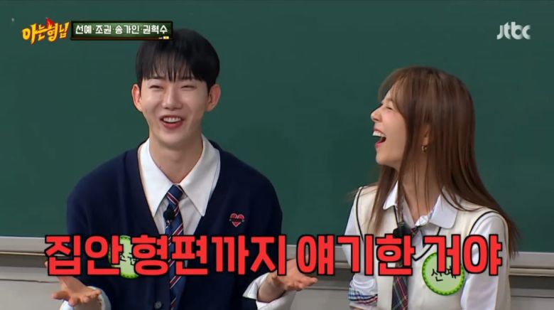 사진=JTBC '아는 형님'