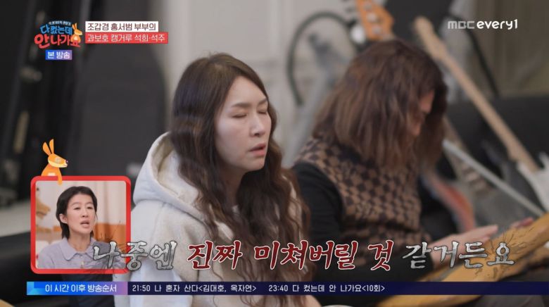 사진=MBC에브리원 '다 컸는데 안 나가요'