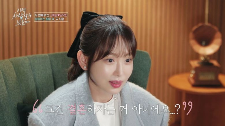 사진=tvN STORY '이젠 사랑할 수 있을까'