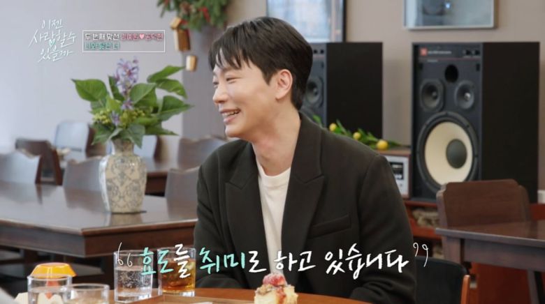 사진=tvN STORY '이젠 사랑할 수 있을까'