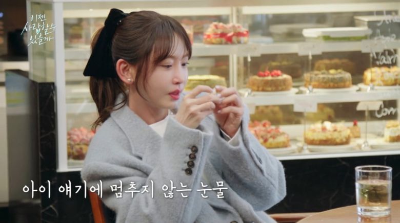 사진=tvN STORY '이젠 사랑할 수 있을까'