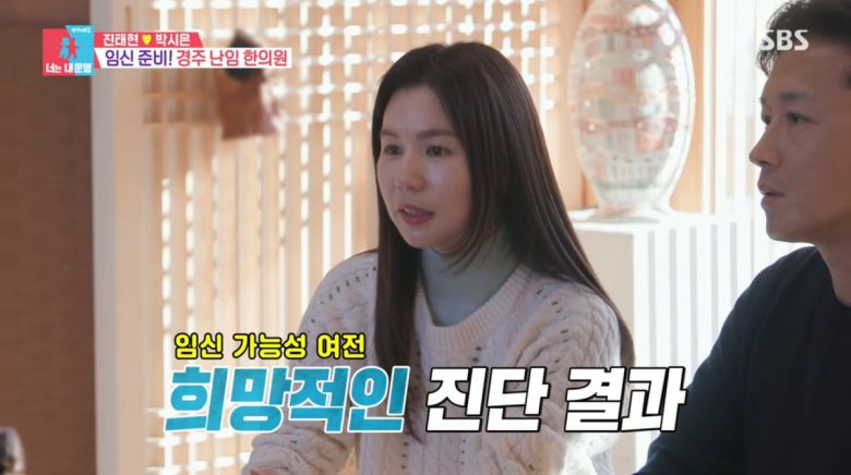 사진=SBS '동상이몽2'