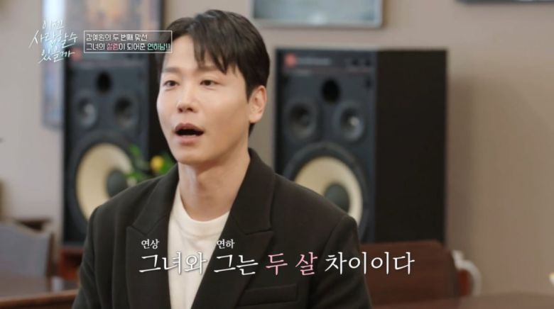 사진=tvN STORY '이젠 사랑할 수 있을까'