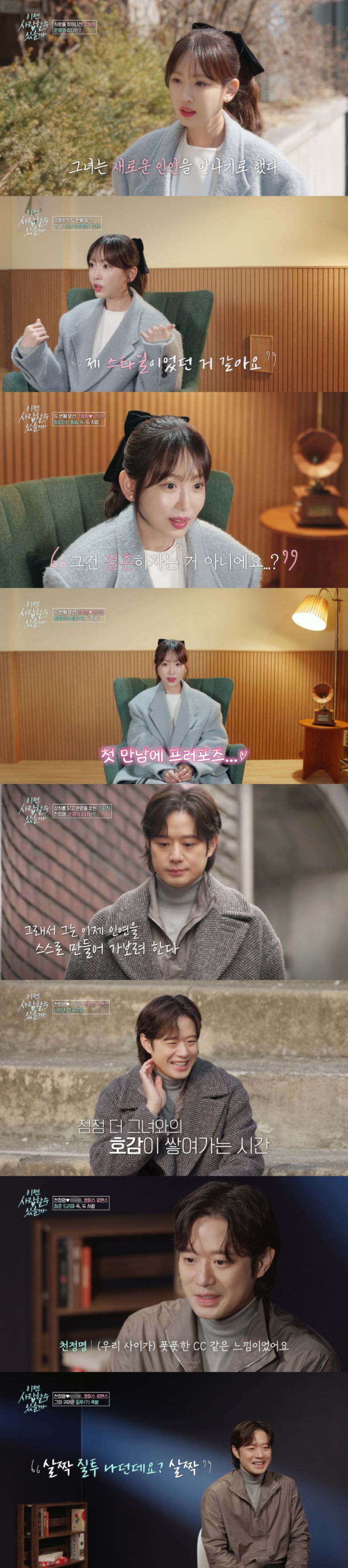 사진 출처: tvN STORY