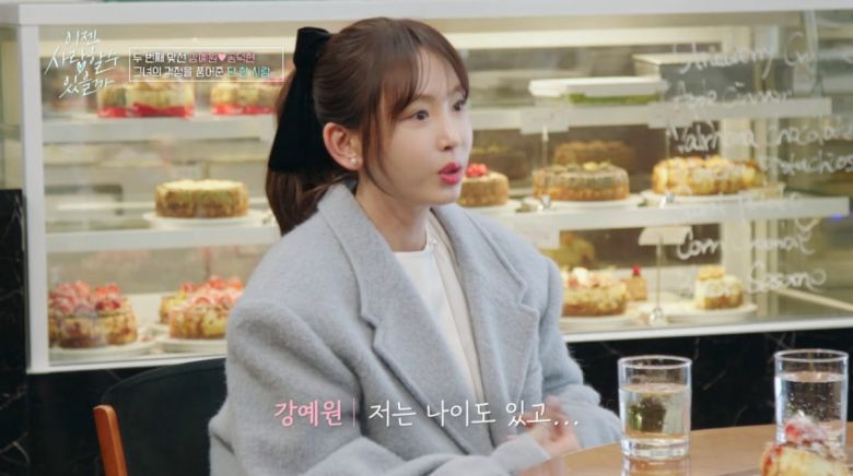 사진=tvN STORY '이젠 사랑할 수 있을까'