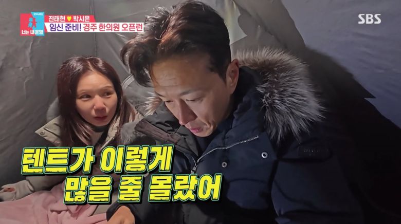 사진=SBS '동상이몽2'