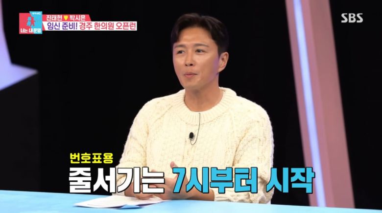 사진=SBS '동상이몽2'