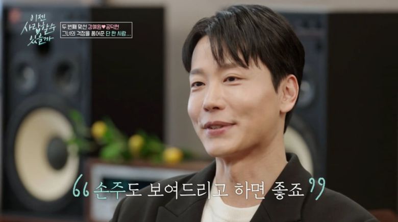 사진=tvN STORY '이젠 사랑할 수 있을까'