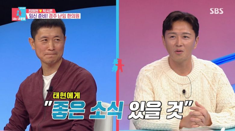 사진=SBS '동상이몽2'