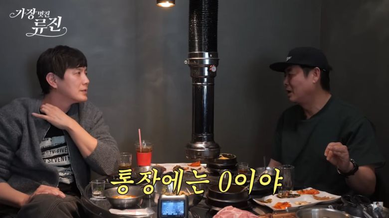 사진=유튜브 '가장(멋진)류진 petiteRyujin' 영상 캡처