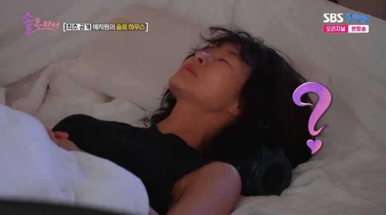 사진=SBS플러스 '솔로라서'