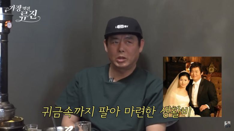 사진=유튜브 '가장(멋진)류진 petiteRyujin' 영상 캡처