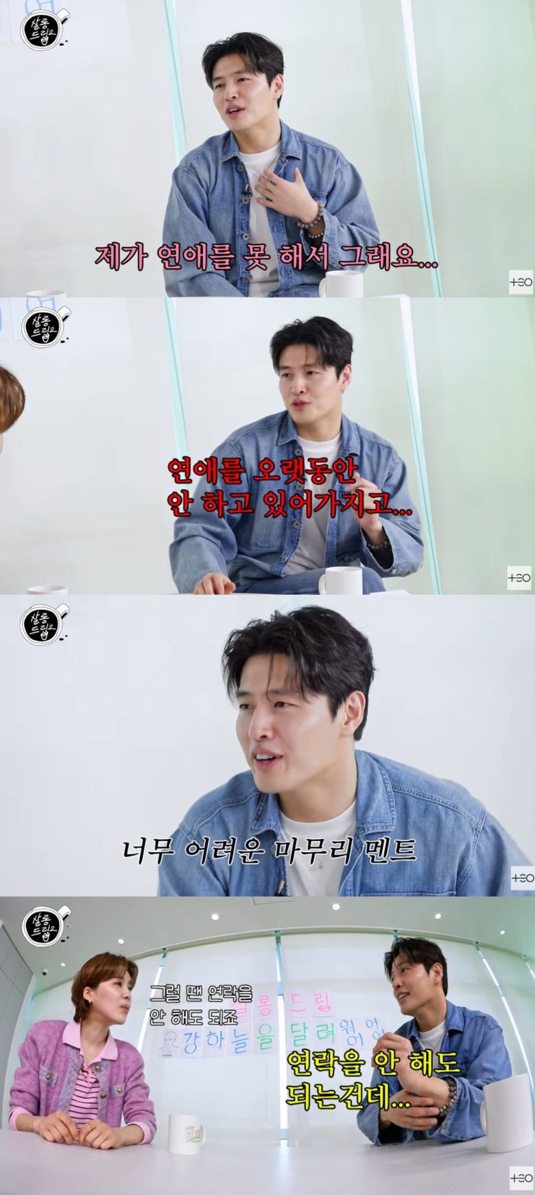 사진=웹예능 '살롱드립2' 캡처