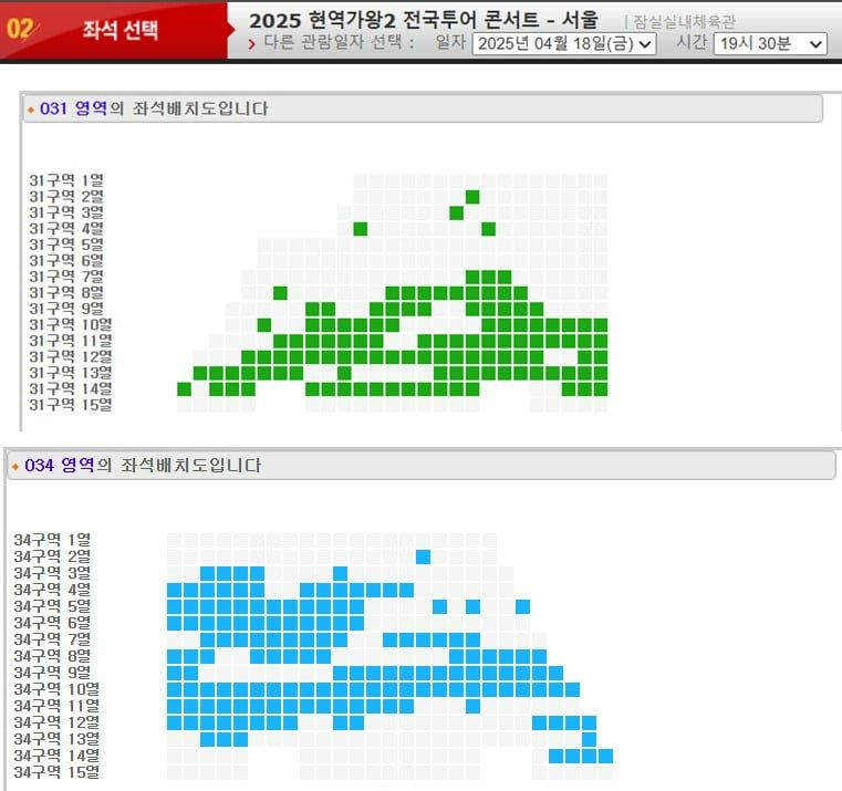 사진=인터파크 티켓