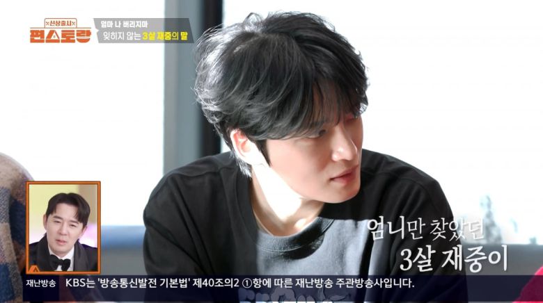 사진=KBS2 '신상출시 편스토랑'