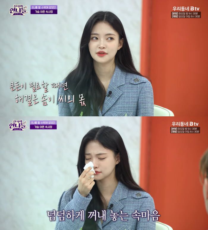 사진='진격의 언니들' 갈무리