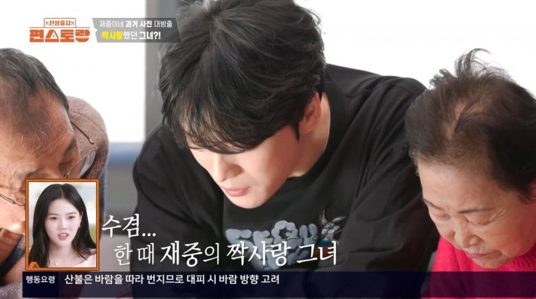 사진=KBS2 '신상출시 편스토랑'