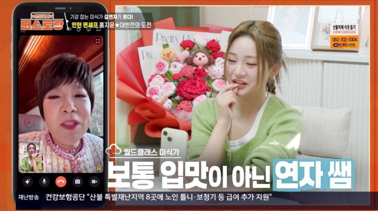 사진=KBS2 '신상출시 편스토랑'