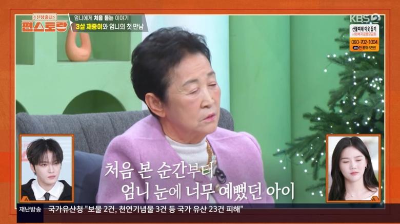 사진=KBS2 '신상출시 편스토랑'