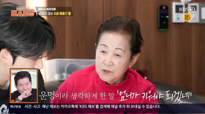 사진=KBS2 '신상출시 편스토랑'