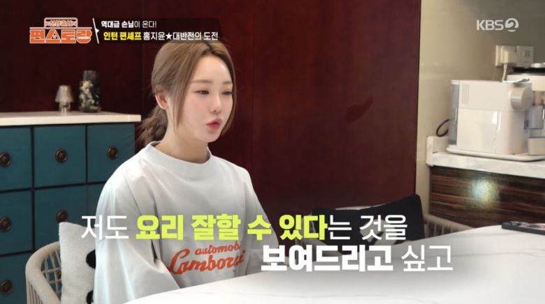 사진=KBS2 '신상출시 편스토랑'