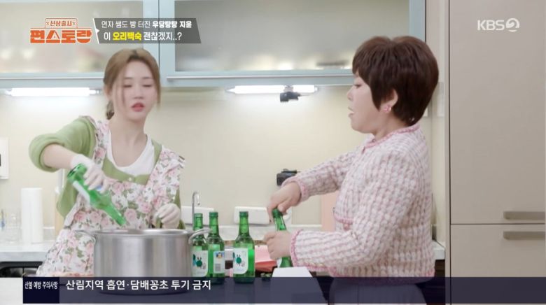 사진=KBS2 '신상출시 편스토랑'