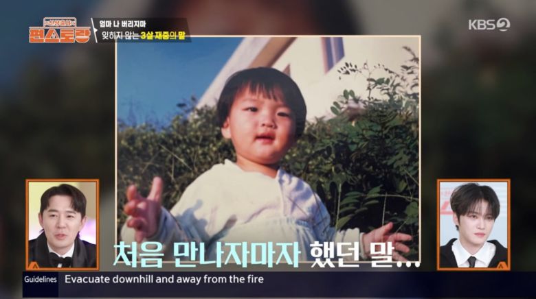 사진=KBS2 '신상출시 편스토랑'