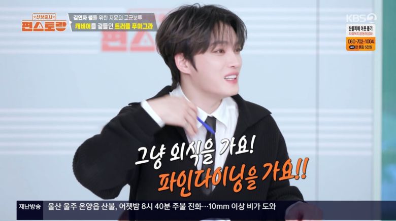 사진=KBS2 '신상출시 편스토랑'