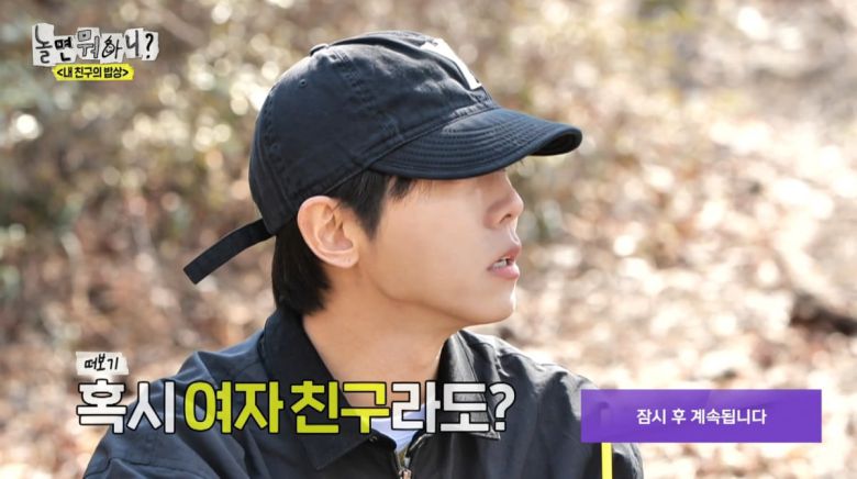 사진=MBC '놀면 뭐하니'