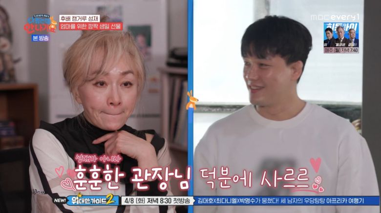 사진=MBC에브리원 '다 컸는데 안 나가요'