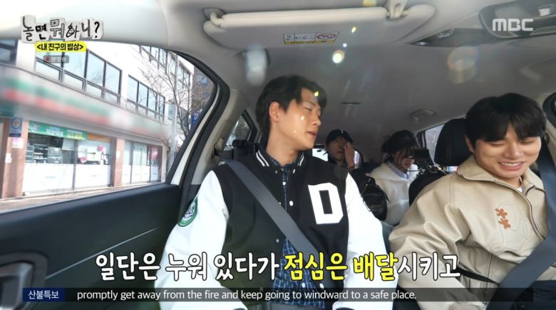 사진=MBC '놀면 뭐하니'