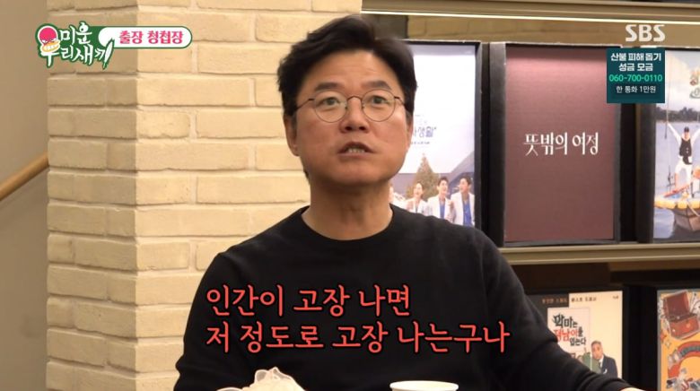 사진=SBS '미운 우리 새끼'