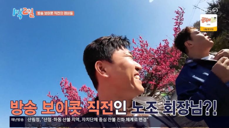 사진=KBS2 '1박 2일'