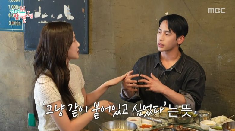 사진=MBC '전지적 참견 시점'