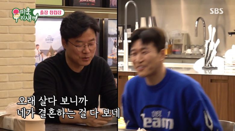 사진=SBS '미운 우리 새끼'