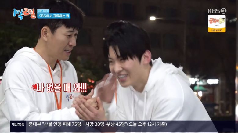 사진=KBS2 '1박 2일'